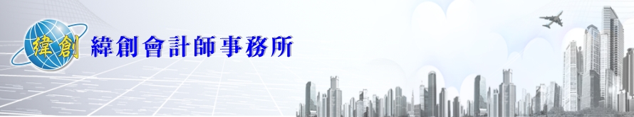 會計師 事務所